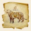 знак зодиака тигр